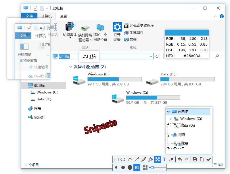 Snipaste界面展示