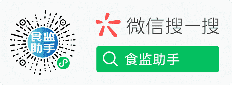 食监助手微信小程序